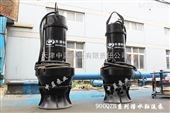 ZL350QZB-70ZL350QZB-70 潜水轴流泵轴流泵中蓝泵业专业生产 /批发