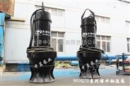 ZL350QZB-70 潜水轴流泵轴流泵中蓝泵业专业生产 /批发