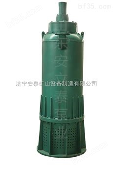 内蒙古呼和浩特BQW不锈钢矿用防爆潜水泵*
