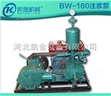 BW160往复式泥浆泵BW160高压往复式泥浆泵无锡BW160往复式泥浆泵