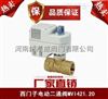郑州纳斯威西门子电动二通阀MVI421.20价格