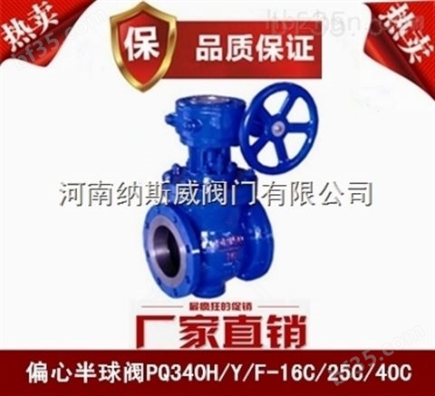郑州纳斯威Q941F电动球阀产品价格