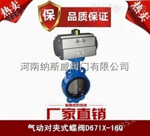 郑州纳斯威D971X电动蝶阀产品价格