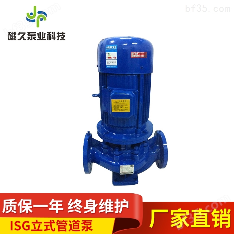 厂价直销ISG型立式管道泵