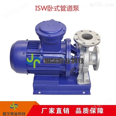 管道泵ISW型管道泵
