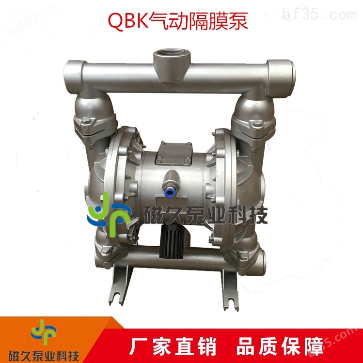 QBK气动隔膜泵原理