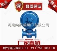 郑州纳斯威RTZ燃气调压器产品价格