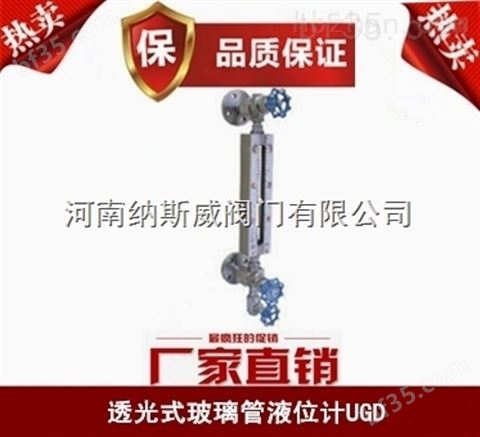 郑州纳斯威UDZ-1磁浮子翻板液位计厂家价格