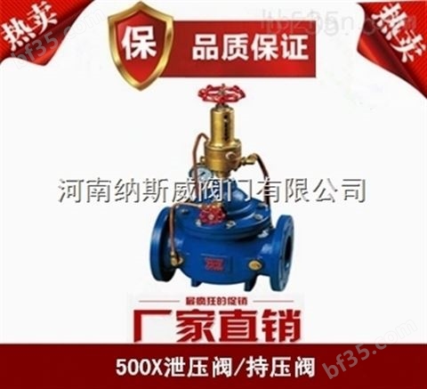 郑州纳斯威200X可调式减压稳压阀厂家现货