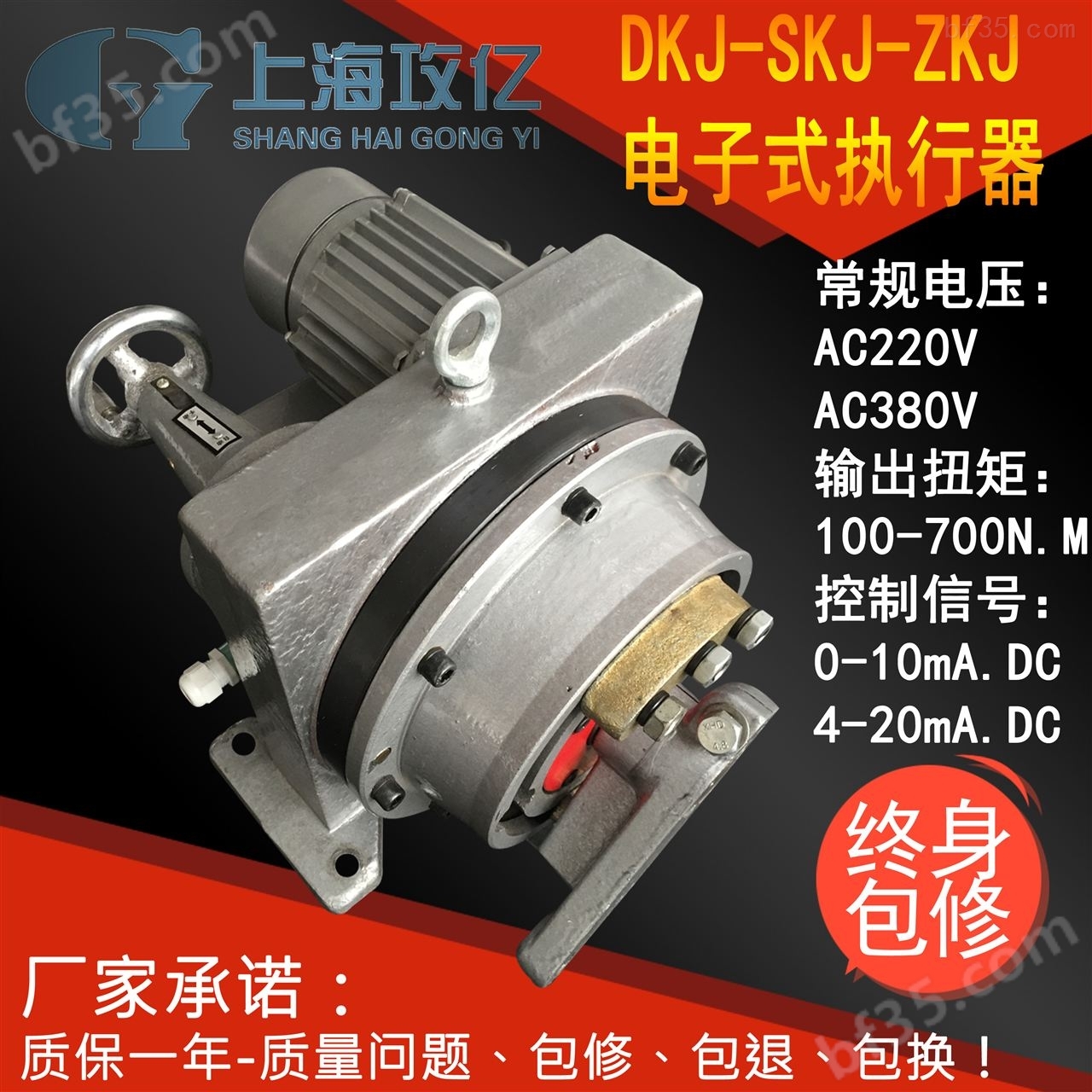 LSDJ-610电动执行器价格
