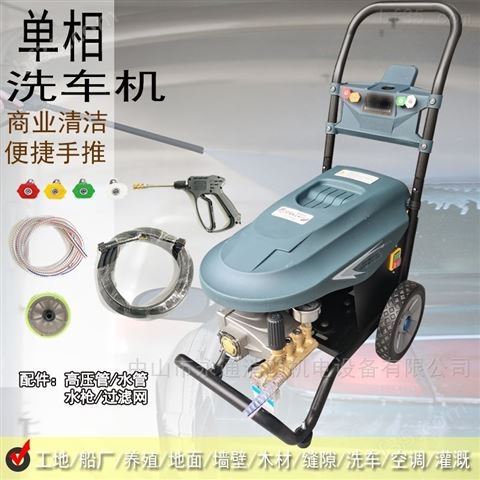 巨驰鑫220V商业高压清洗机自动家用洗车机