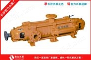贵州ZD350-75*2自平衡多级泵,宏力泵业,自平衡多级泵
