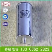 油烟机电容器CBB61-4.5uF