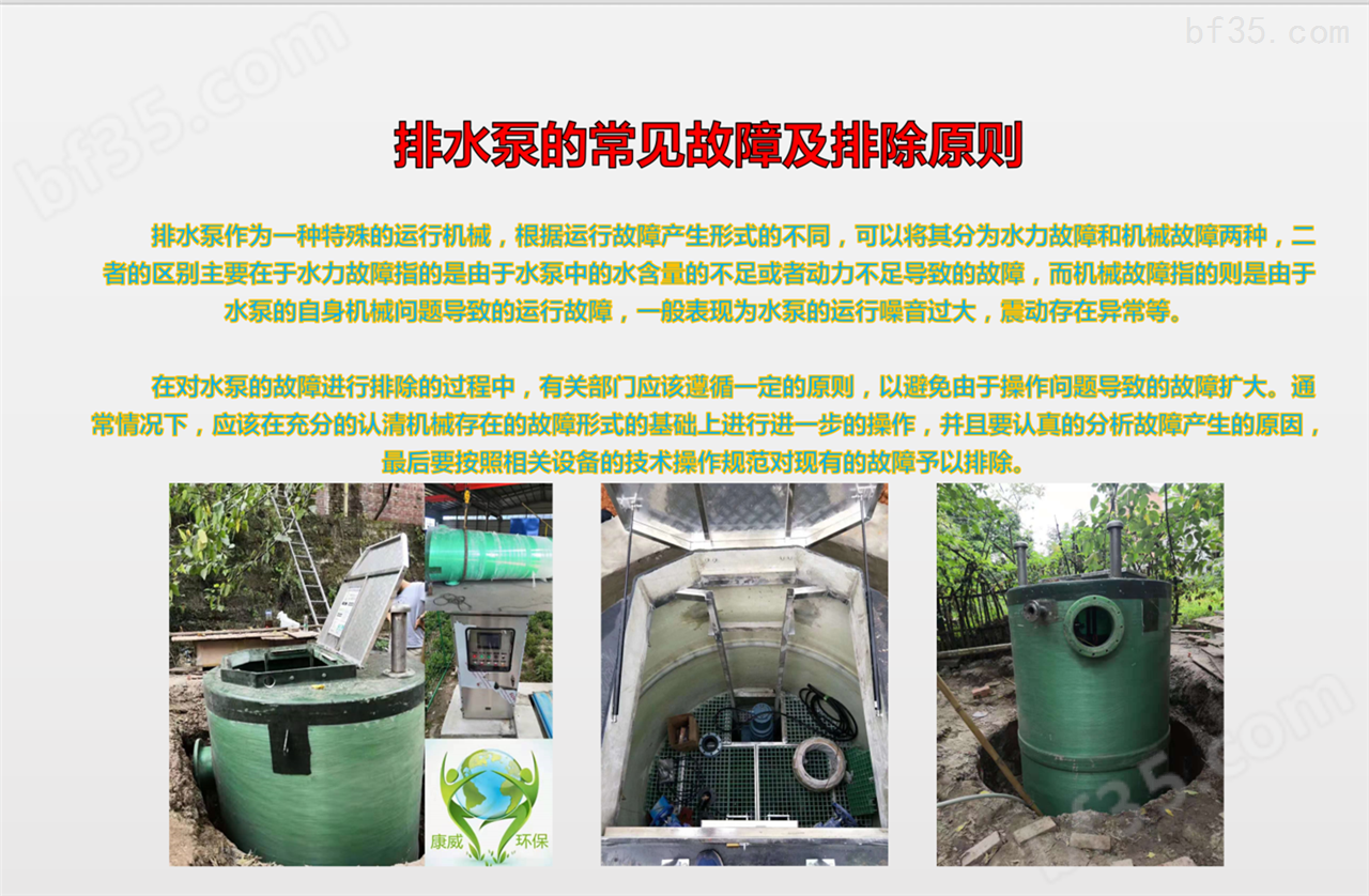黄山污水提升泵站