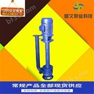 排污泵YW型性能