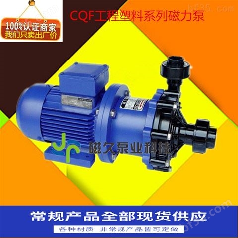 微型泵价格CQF型