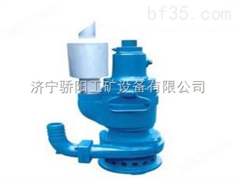 手提式FQW15-35/K风动潜水排污泵