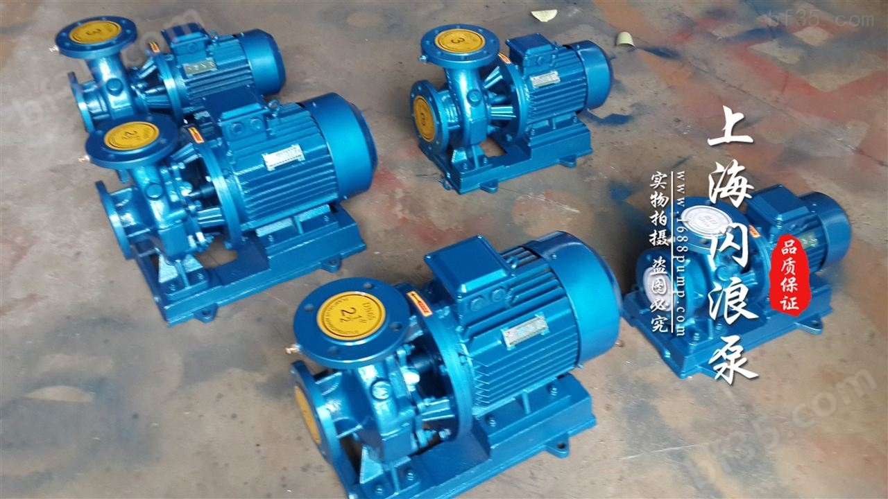 供应ISW40-200（I）管道泵 卧式管道离心泵 不锈钢耐腐蚀离心泵