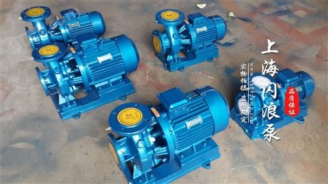 供应ISW65-200管道泵 离心泵生产厂家 防爆离心泵