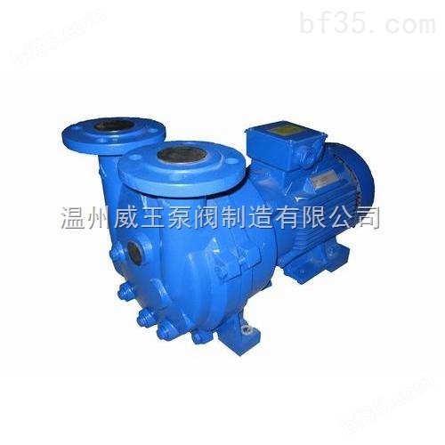 2BV水环式真空泵，单级泵，SK水环式真空泵