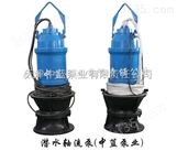 天津泵厂供应城市排水轴流泵 预防洪涝泵