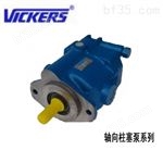 PVQ32-B2R-SE1S-21-CM上海威格士柱塞泵销售代理中心